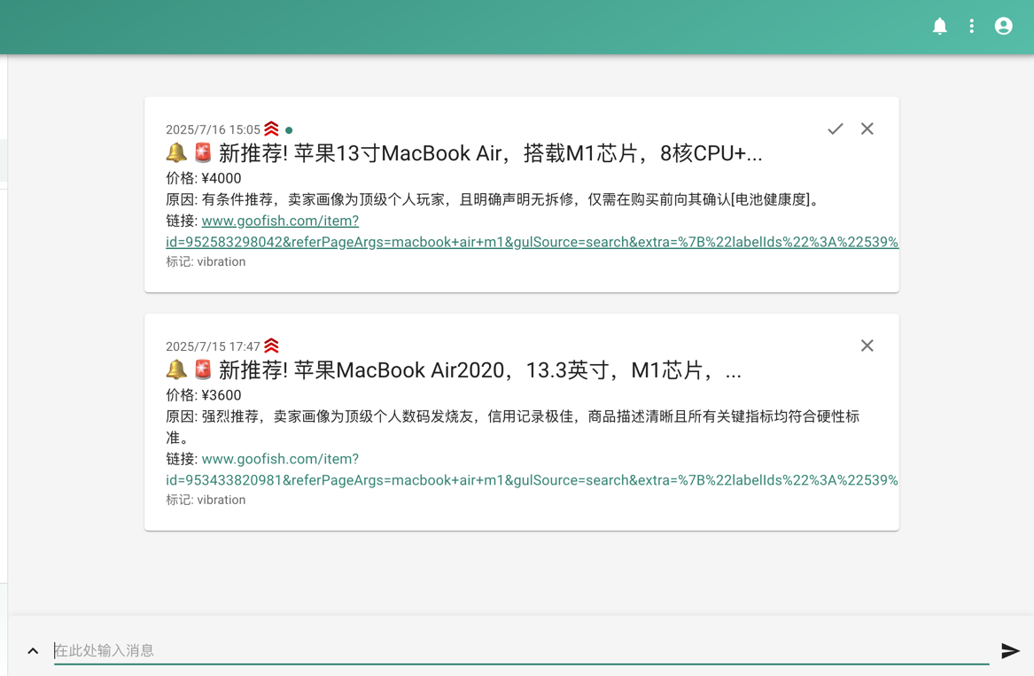 闲鱼智能监控机器人 闲鱼任务监控分析系统-梦帆创业网