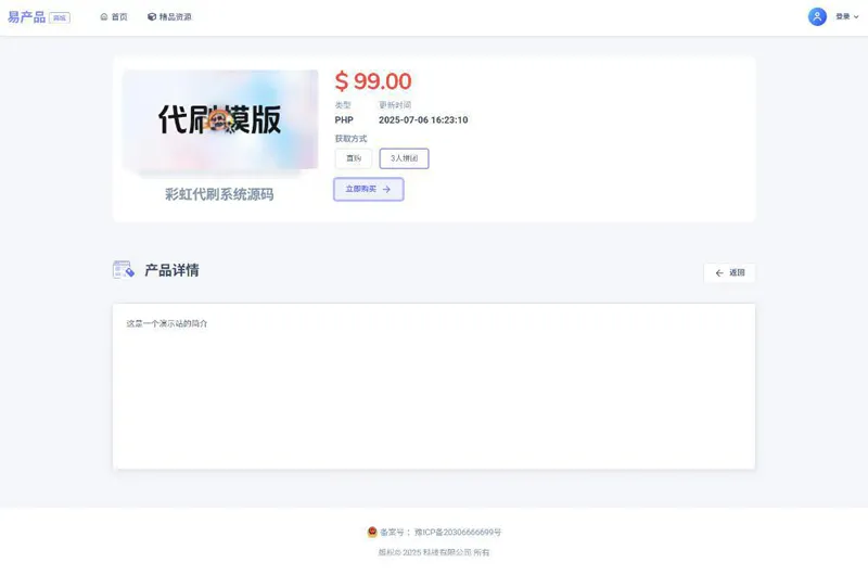 PHP在线虚拟团购商城系统源码-梦帆创业网