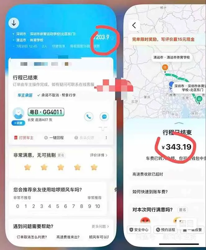 （20330期）顺风车搬砖计划 |日入500+｜个人副业→工作室规模化路径