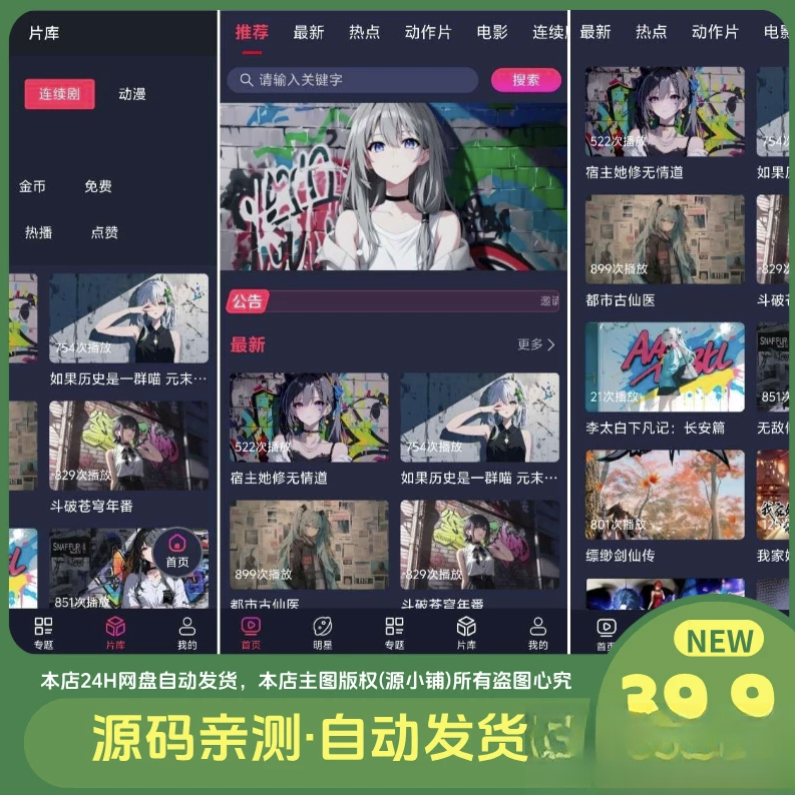 二开MDYS17.2025修复版-苹果CMS10影视系统模板-梦帆创业网