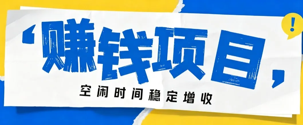 零成本豆包搬砖项目，普通人利用空闲时间就能做，轻松月收益3000+【可批量操作】-梦帆创业网