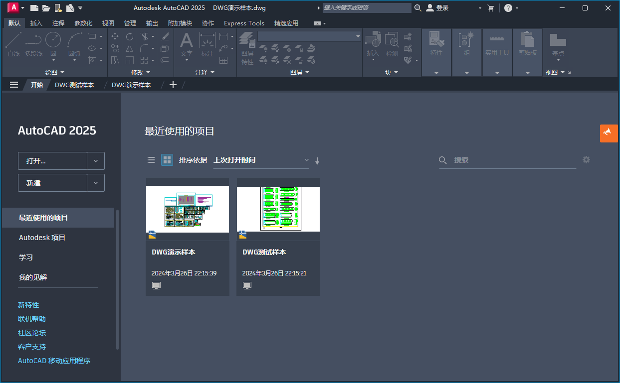 Autodesk AutoCAD 2026.1中文版-梦帆创业网