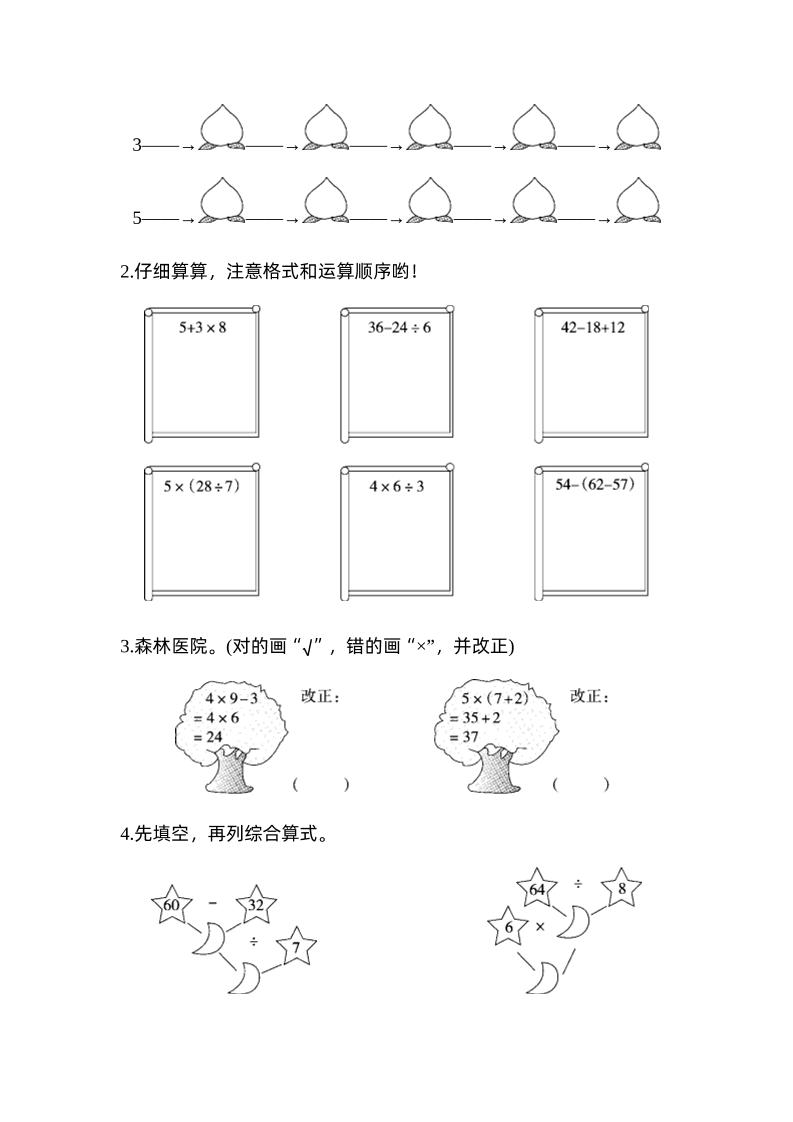 二下数学人教第五单元达标测试卷-梦帆创业网