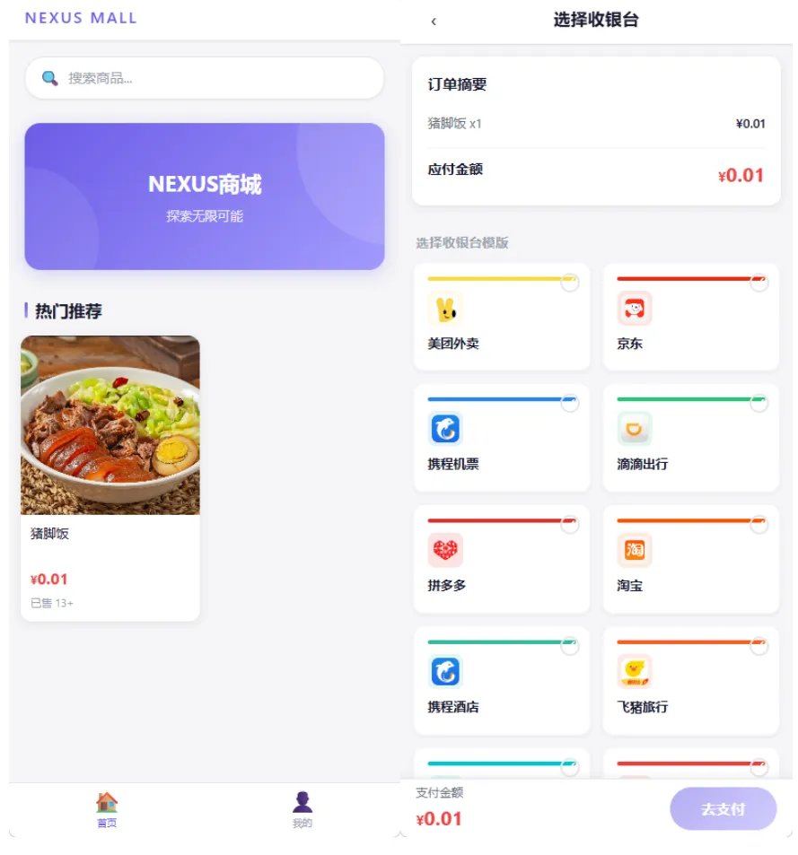 全新多平台电商代付商城源码-梦帆创业网