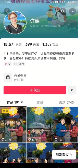 怀旧ai动漫制作，流量爆炸，5分钟教会你制作，涨粉变现两不误-梦帆创业网