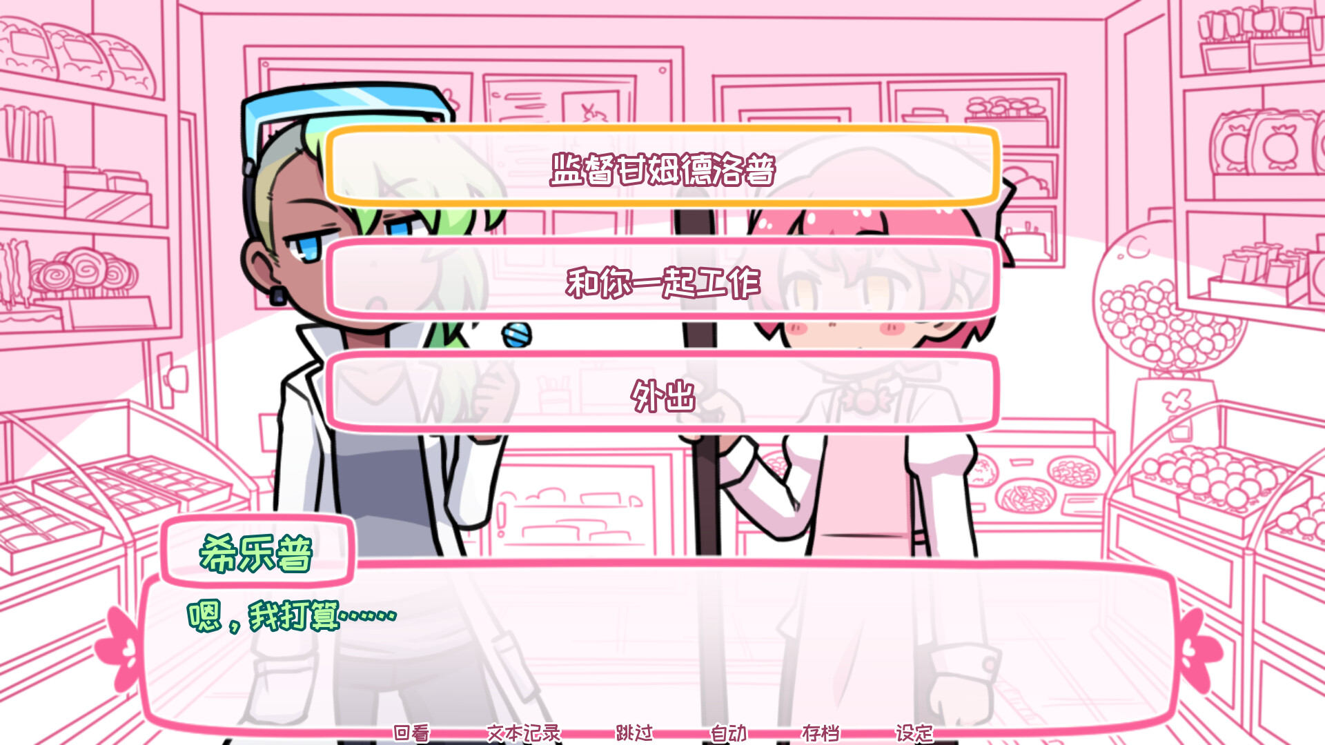 Syrup和终极甜品/Syrup and the Ultimate Sweet