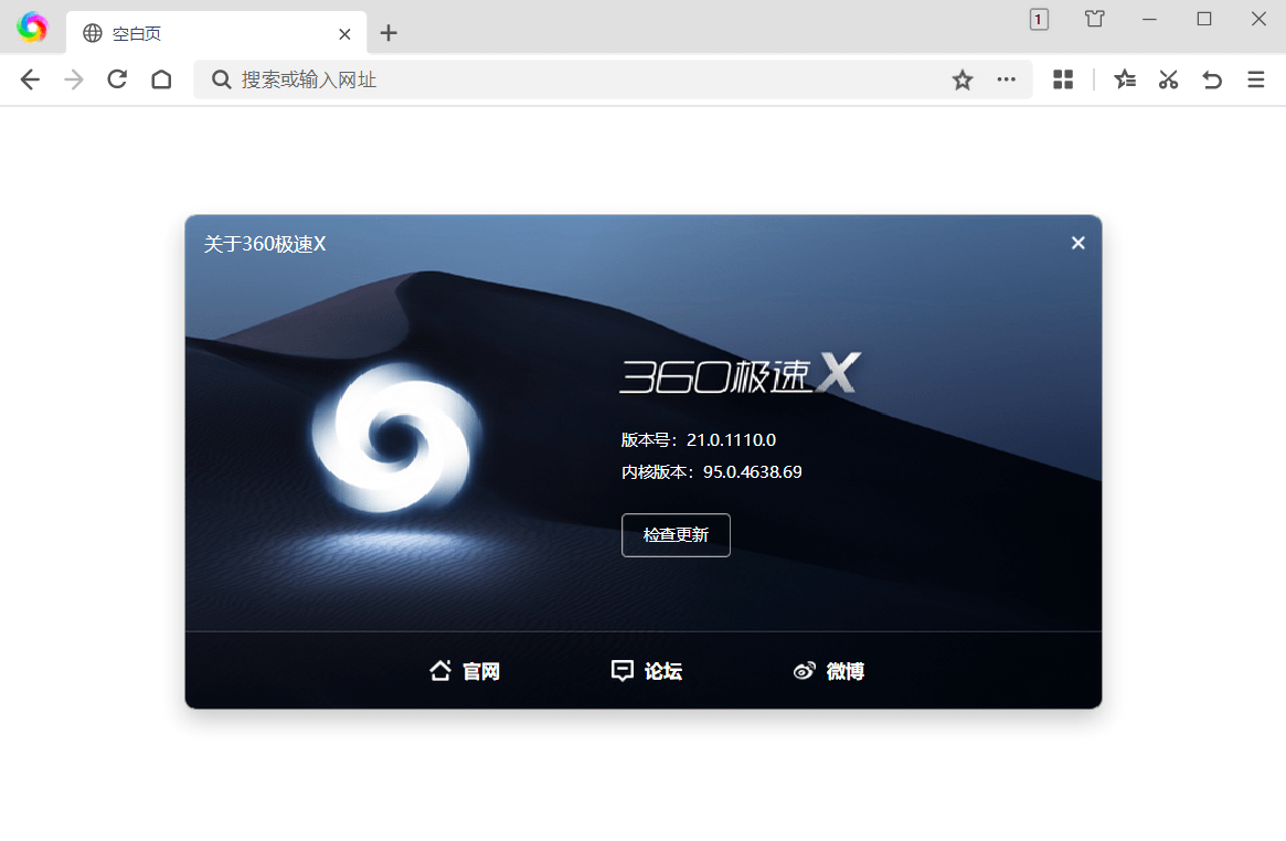 360极速浏览器X 22.3.3182.64绿色版-梦帆创业网