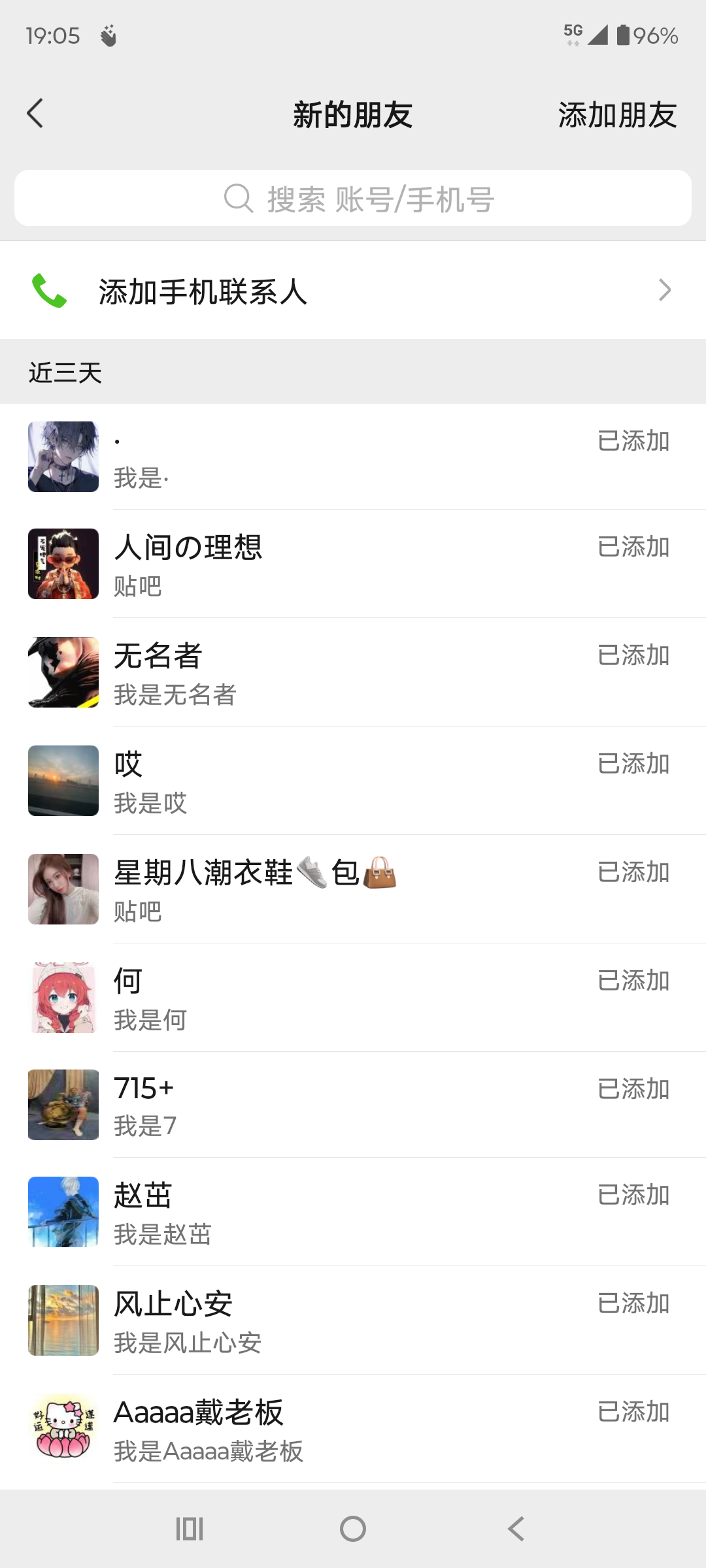 （15639期）贴吧自动私信获客，日精准引流创业粉500+-梦帆创业网