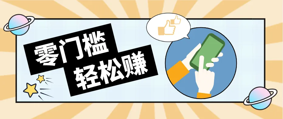零门槛轻松做！视频号「自动赚收益」单号可实现日赚30+-梦帆创业网