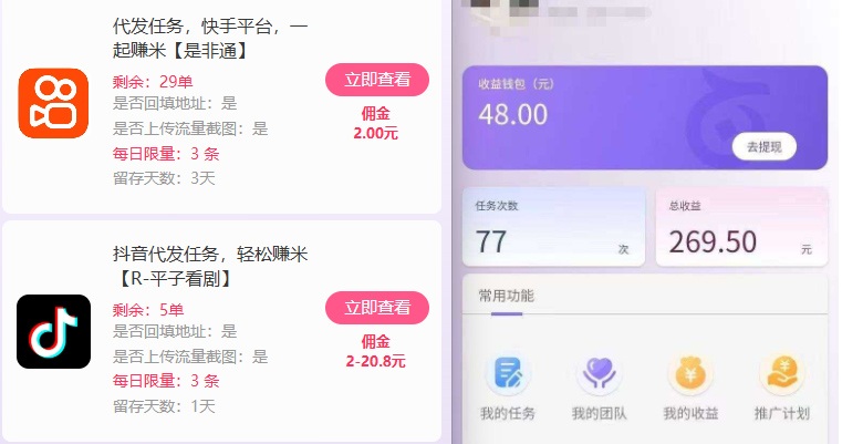 新手副业首选！视频代发接单，领任务发视频，长期稳定不费劲儿-梦帆创业网