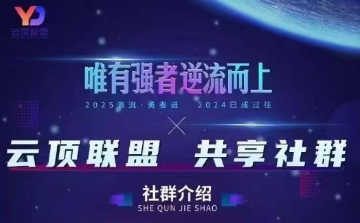 云顶联盟·无人直播实战(更新5月)，最新无人玩法和半无人玩法分享-梦帆创业网