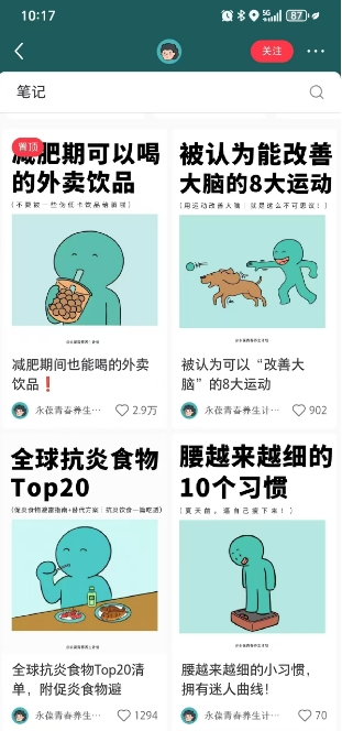 小红书养生科普赛道训练营，从起号-运营-变现全程指导，接商单月入过W-梦帆创业网