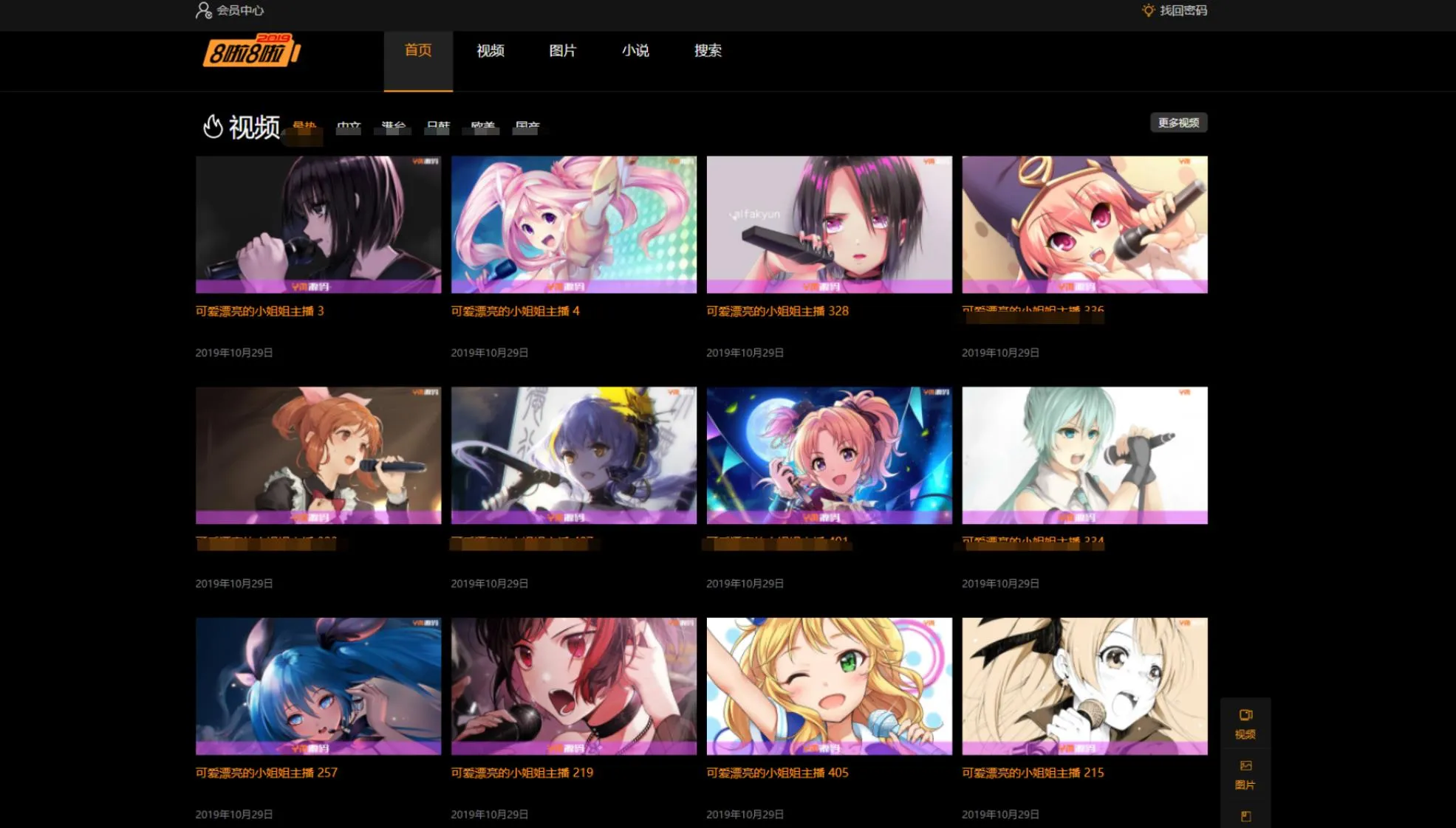 X4独角兽视频网站新版源码视频网站系统源码-梦帆创业网