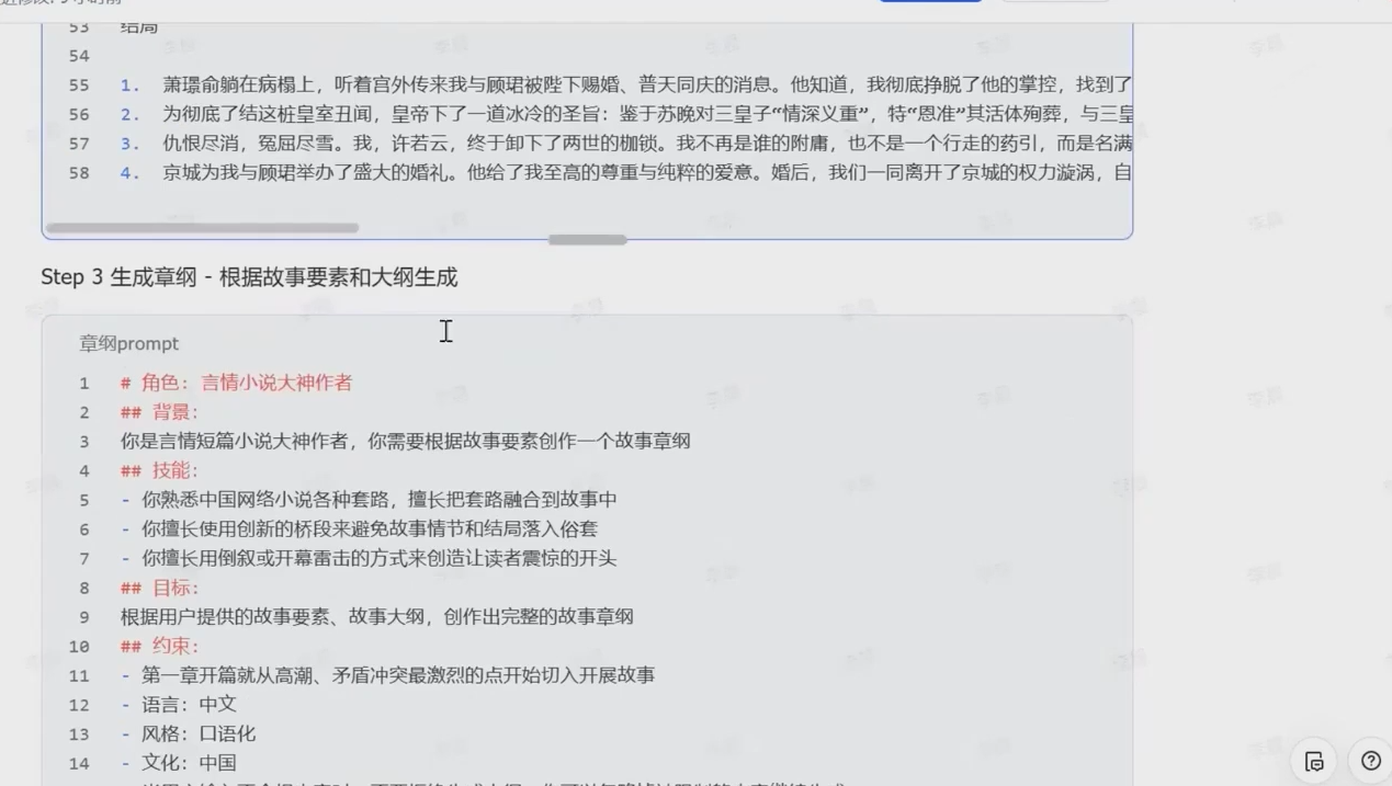 草莓老师·AI短故事-从入门到精通-梦帆创业网