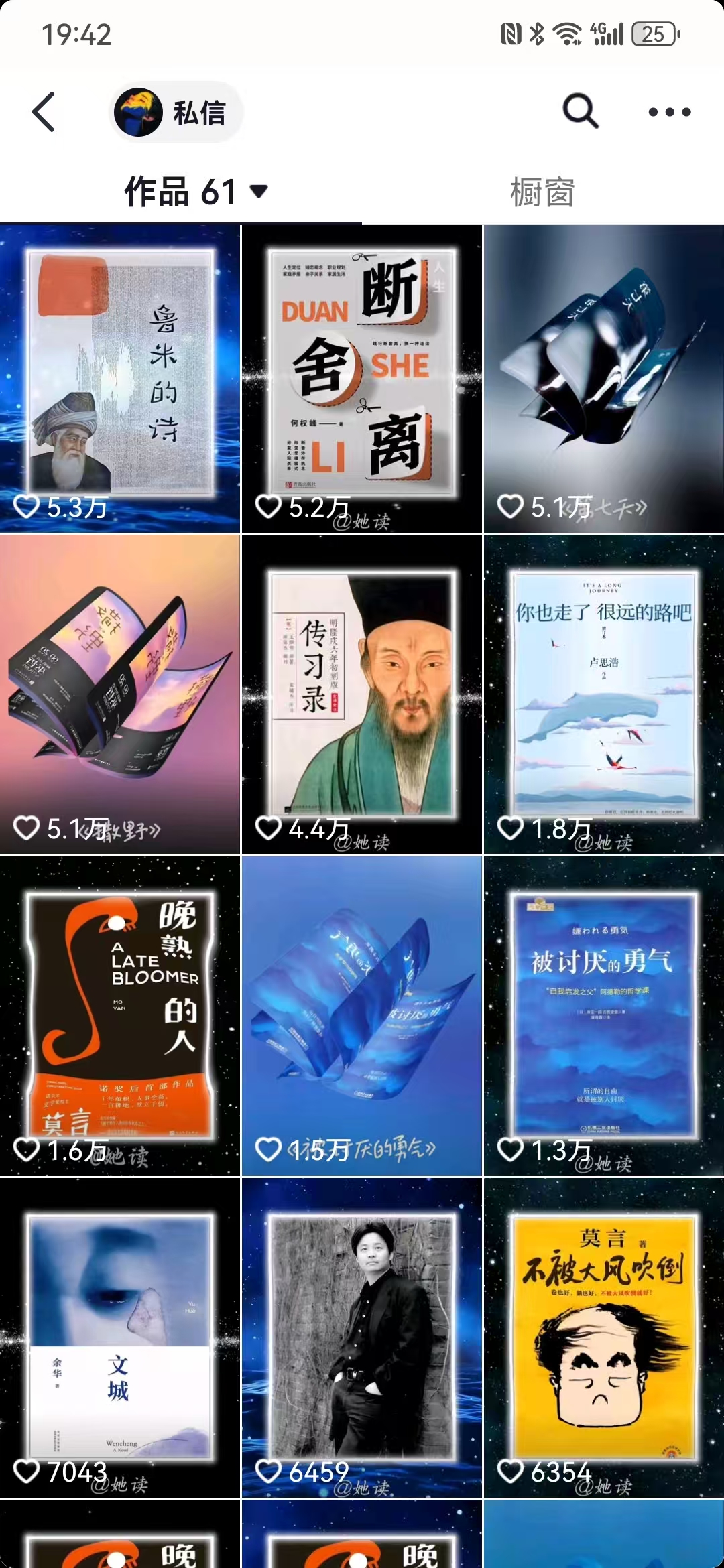 每天十分钟，用Deepseek+即梦，制作翻页书单号，疯狂涨粉，单日变现500+-梦帆创业网
