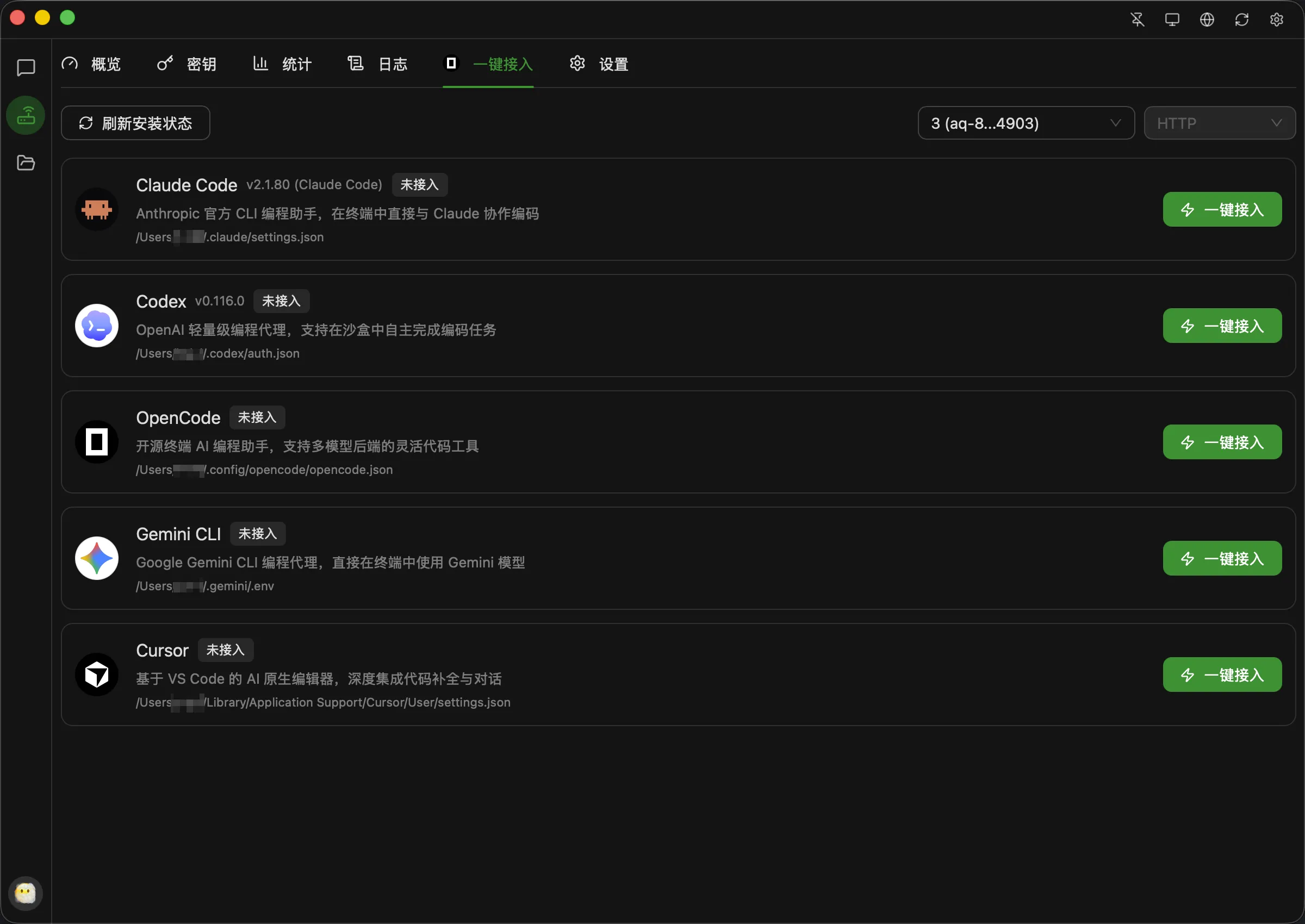 全新轻量级高性能跨平台 AI聊天+AI网关桌面 全新轻量级高性能跨平台 AI聊天+AI网关桌面