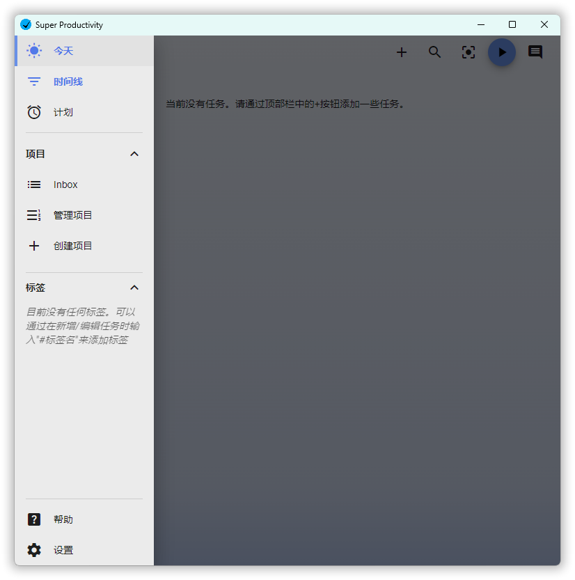任务管理Super Productivity v16.3.0-趣奇资源网-第4张图片