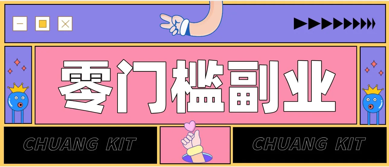 普通人可落地的知乎高赞问答搬运副业，零门槛新手小白也能快速上手增收月入5000+-梦帆创业网