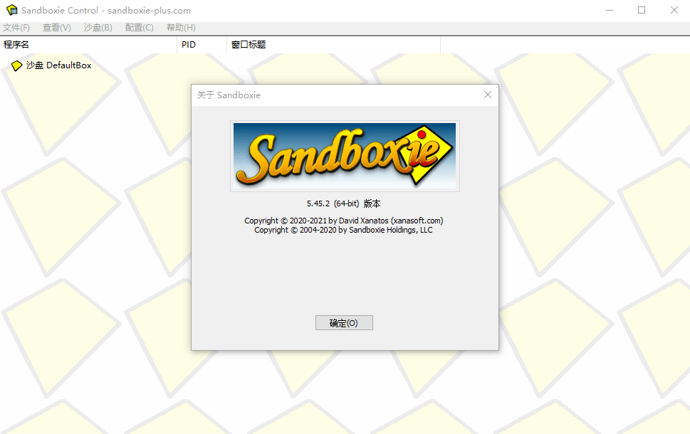 沙盘Sandboxie v5.71.9正式版-梦帆创业网