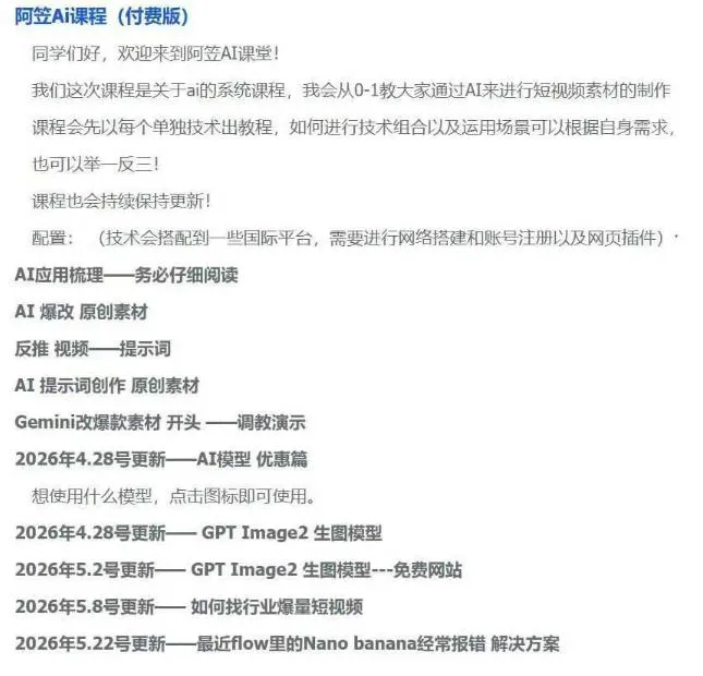 AI视频素材实战班,0-1系统教学,从零基础到进阶高手AI驱动素材焕新,提升跑量潜能,助力投产翻倍 AI视频素材实战班,0-1系统教学,从零基础到进阶高手AI驱动素材焕新,提升跑量潜能,助力投产翻倍