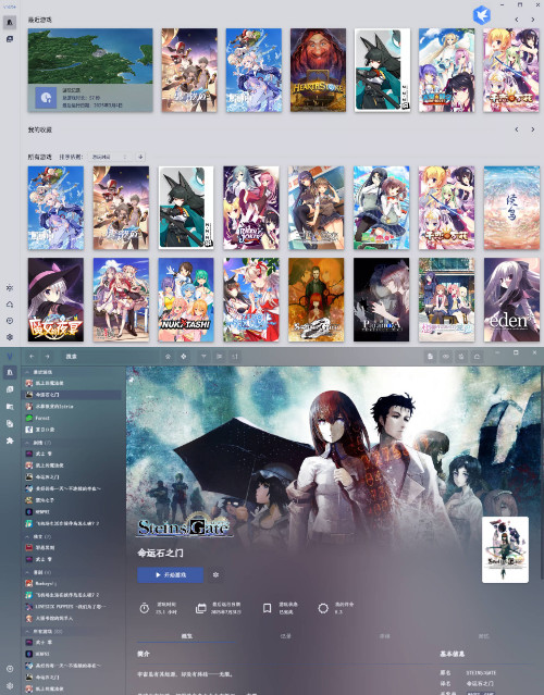 本地游戏管理器 Vnite v4.6.0-梦帆创业网