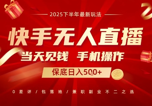 最稳定的项目，没有之一，当天做当天变现，一部手机即可操作【揭秘】-梦帆创业网