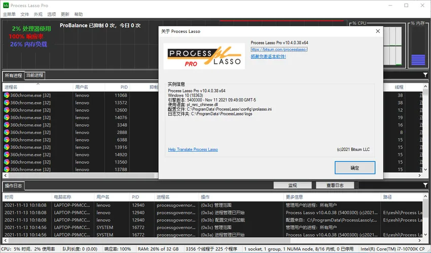 进程优化Process Lasso v18.0.1.24绿色版-梦帆创业网