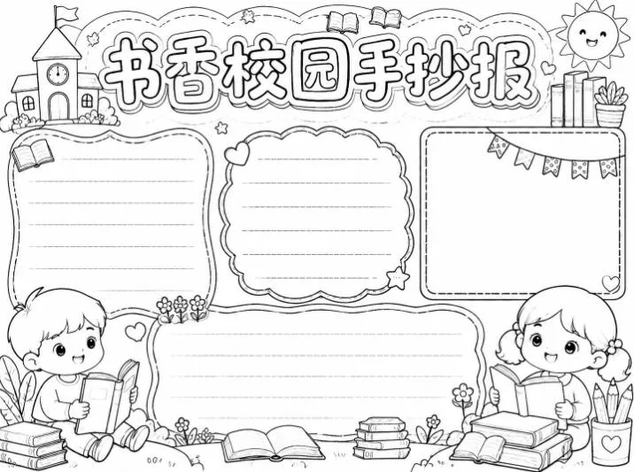 手抄报批量生成工具来了,完全免费,告别豆包生图,高清无水印 手抄报批量生成工具来了,完全免费,告别豆包生图,高清无水印