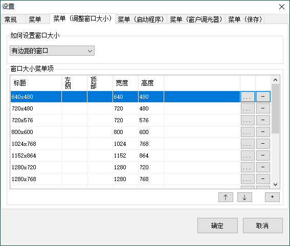 SmartSystemMenu窗口增强v2.32.0-梦帆创业网