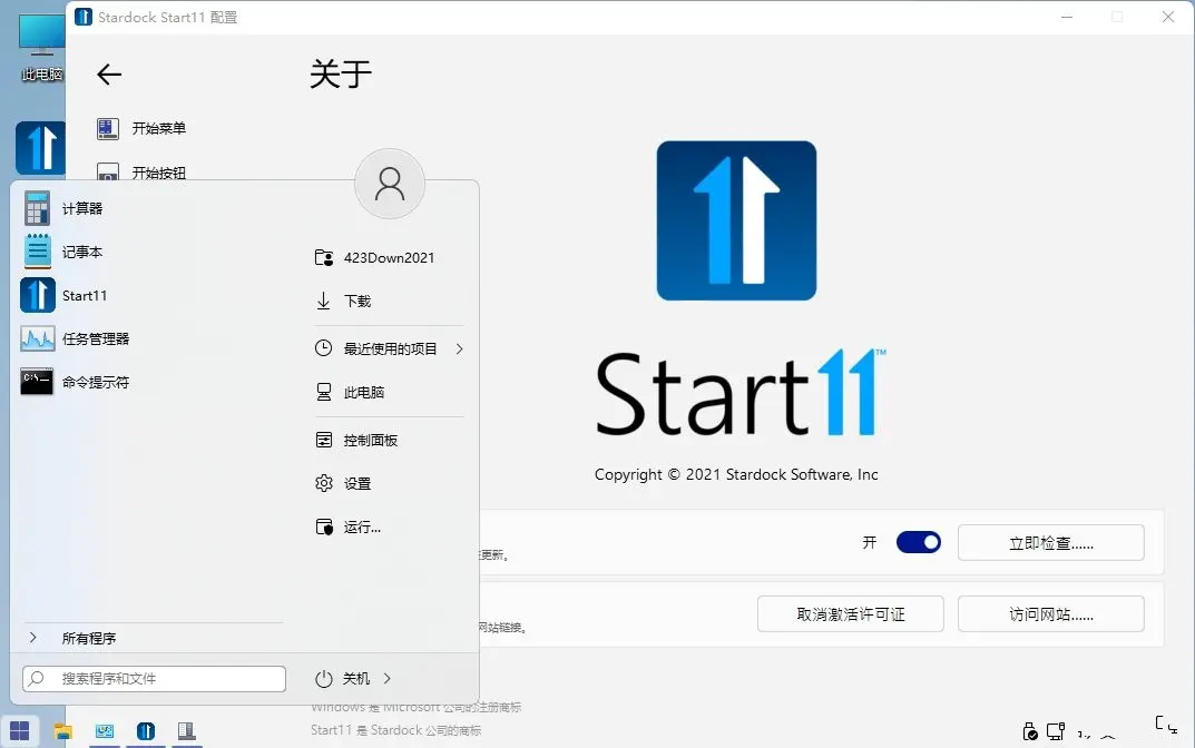 开始菜单Stardock Start11 v2.5.6.3-梦帆创业网