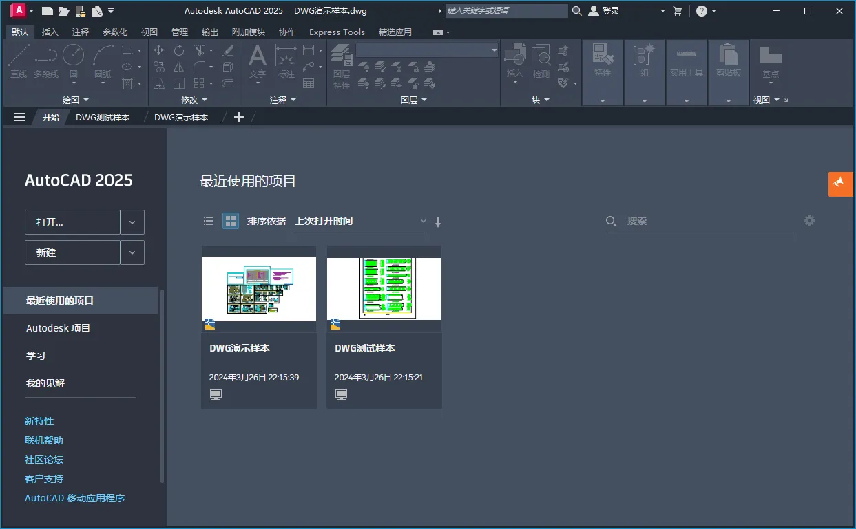 Autodesk AutoCAD 2027.1.0中文版-梦帆创业网