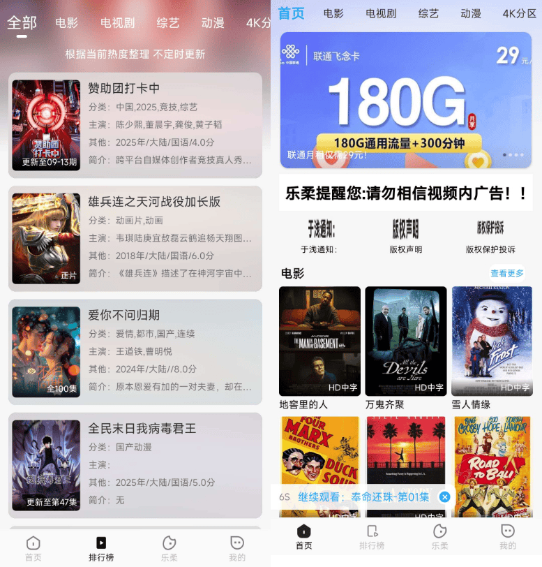 getapp影视APP源码 反编译APP附教程-梦帆创业网