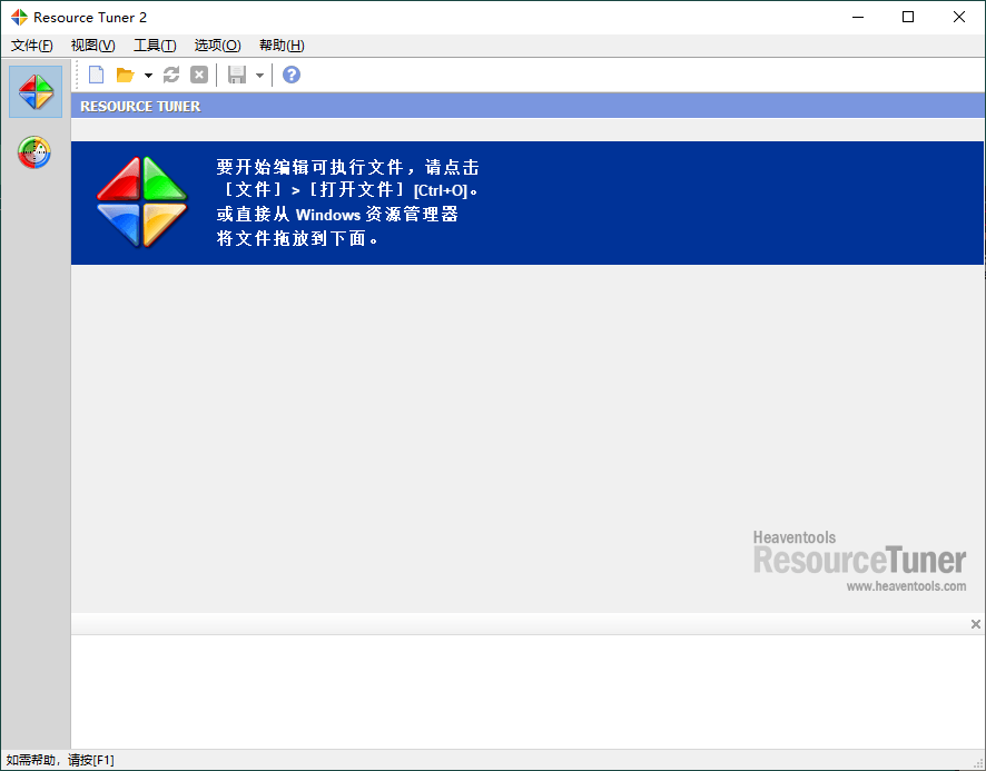 Resource Tuner资源管理v2.30便携版-梦帆创业网