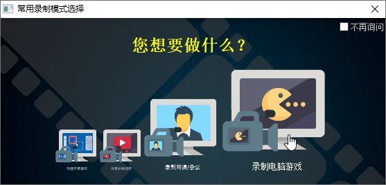 ZD屏幕录像机v12.0.5特别版-梦帆创业网