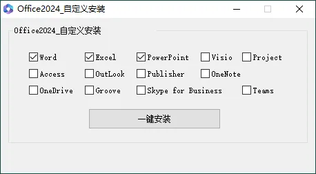 微软Office 2024 26年9月授权版-梦帆创业网