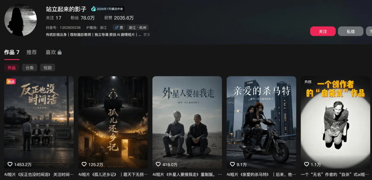 400W点赞同款外星人趣味感人短剧教学拆解，视频+文档教+提示词（更新1009）