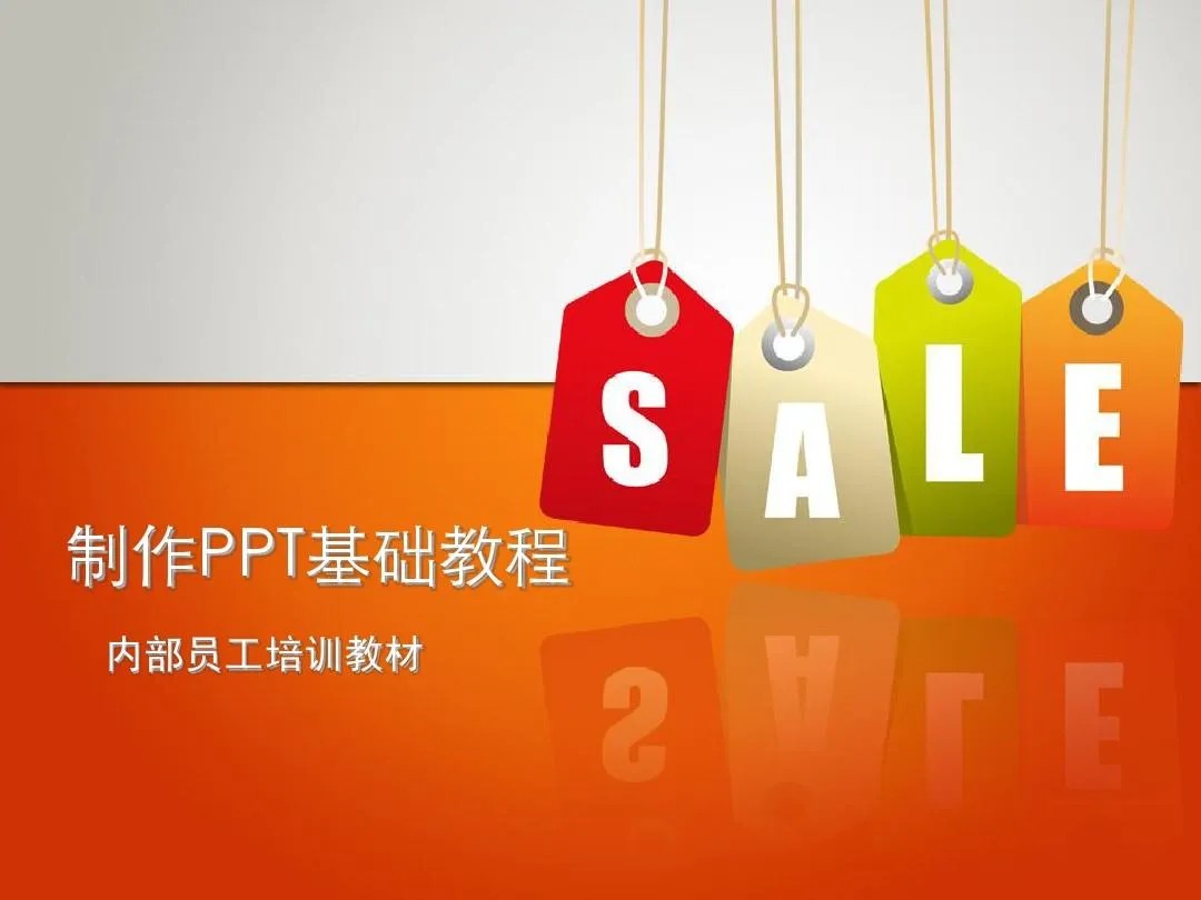 PPT教程合集，入门到精通，附6000+模板！2025年最新整理-梦帆创业网
