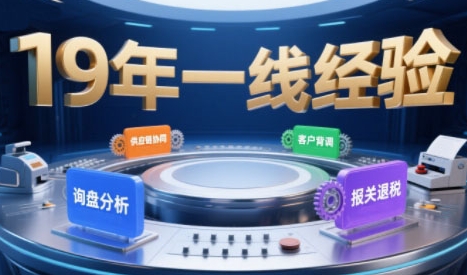 2025年入局外贸必看课程，系统拆解B2B全流程(询盘分析-客户背调-供应链协同-报关退税)-梦帆创业网