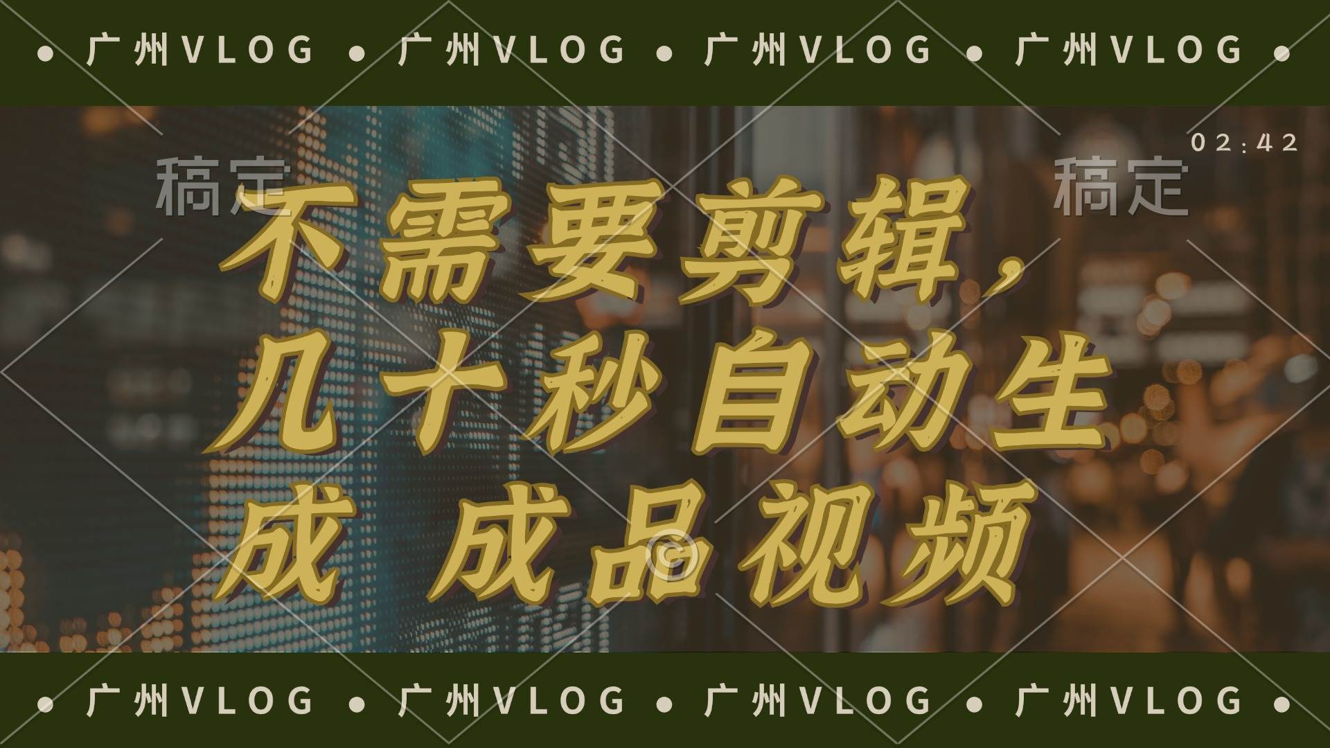 几十秒生成电影解说成品 一键背景音乐画面字幕全搞定-梦帆创业网