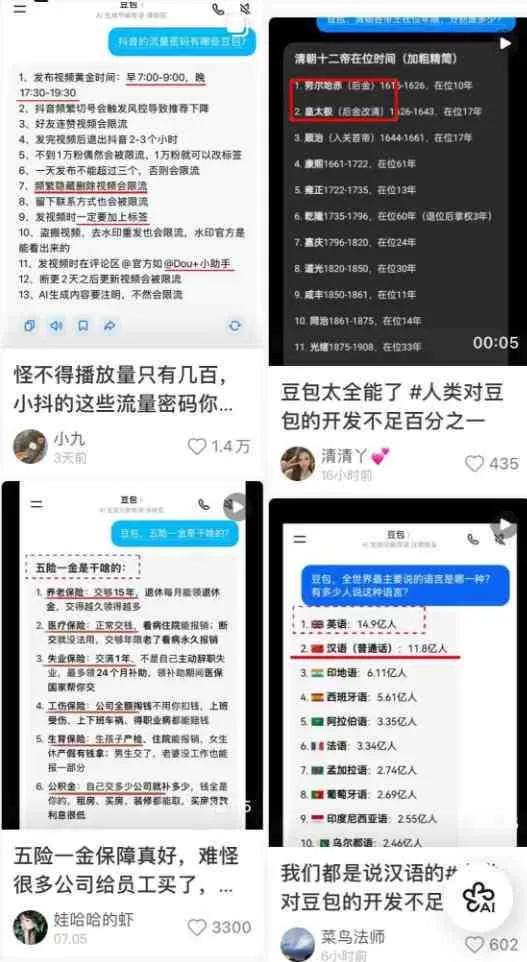 (20142期)AI+短视频多赛道拉新实战营:豆包+醒图+剪映+红果漫剧+番茄小说,从账号起步到转化,一条作品收益1000+ (20142期)AI+短视频多赛道拉新实战营:豆包+醒图+剪映+红果漫剧+番茄小说,从账号起步到转化,一条作品收益1000+