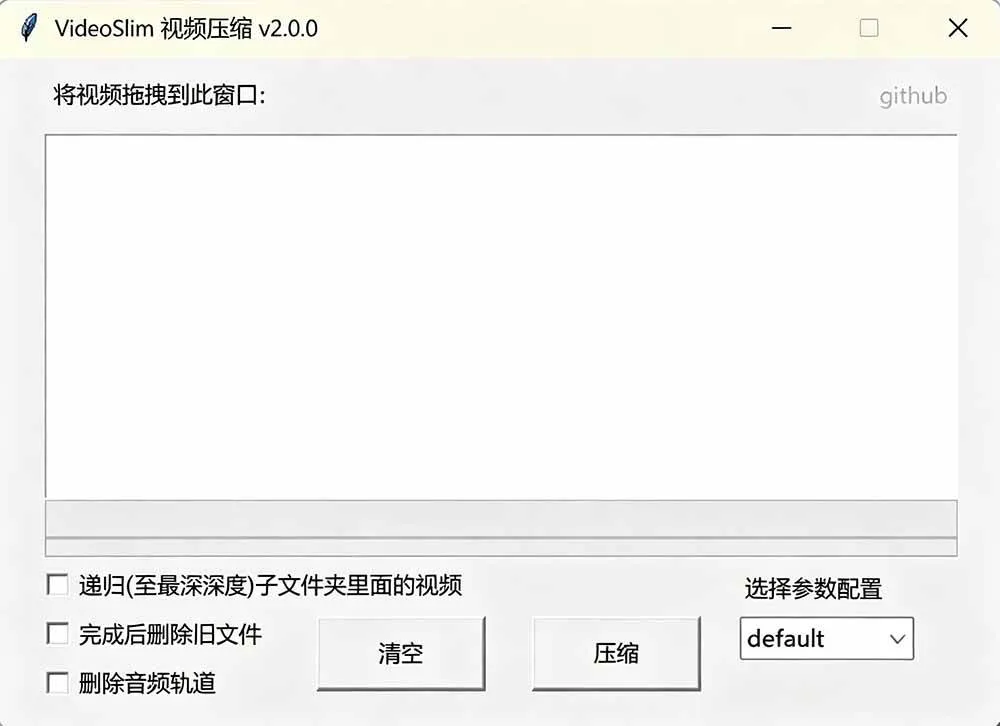 (19495期)Github开源视频压缩瘦身工具,轻松压缩90%,并保持画质清晰,完全免费绿色无广告!VideoSlim (19495期)Github开源视频压缩瘦身工具,轻松压缩90%,并保持画质清晰,完全免费绿色无广告!VideoSlim