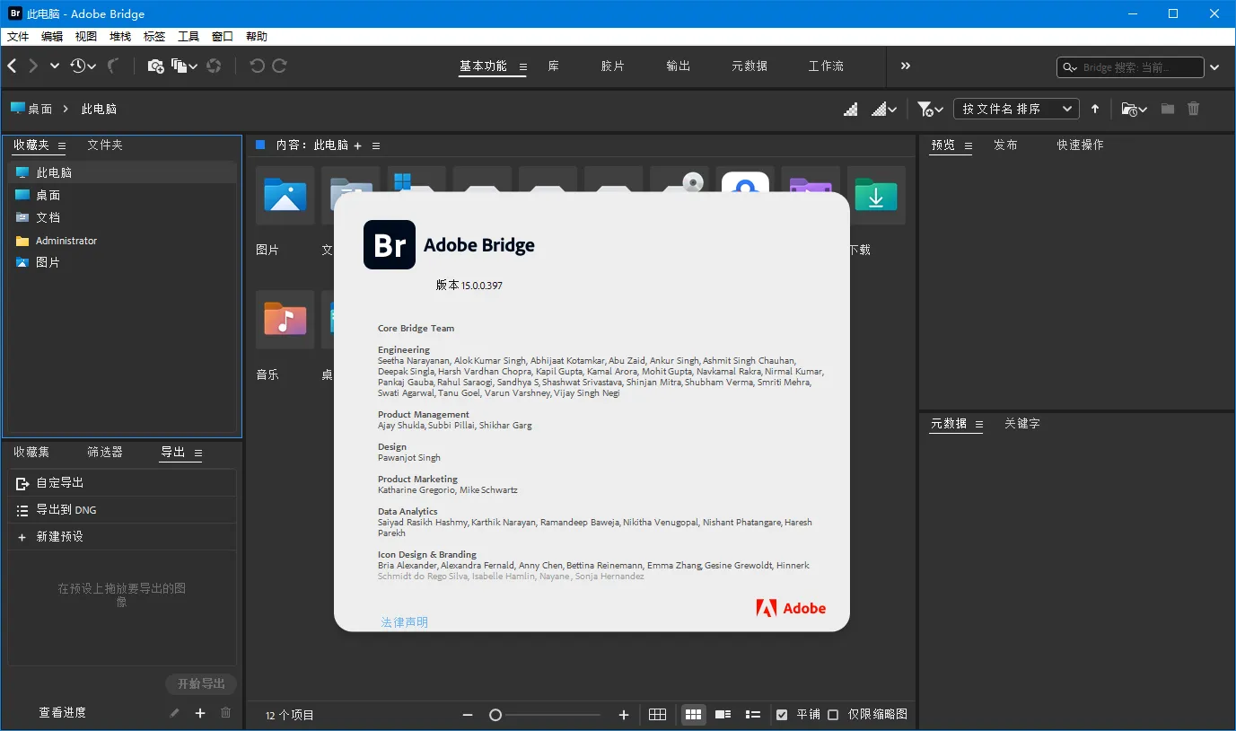 Adobe Bridge 2026 v16.0.4.40.00-梦帆创业网