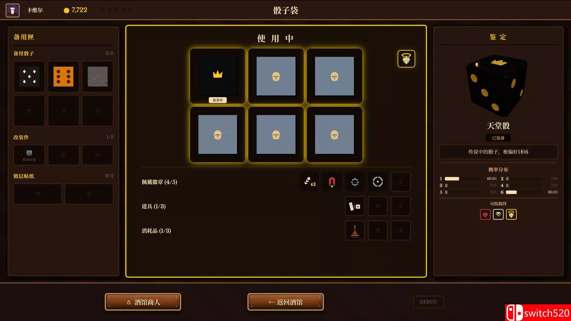 《骰途酒馆（Dice Tavern: Farkle Roguelike）》Build 25200270 [中文/英文/日语]
