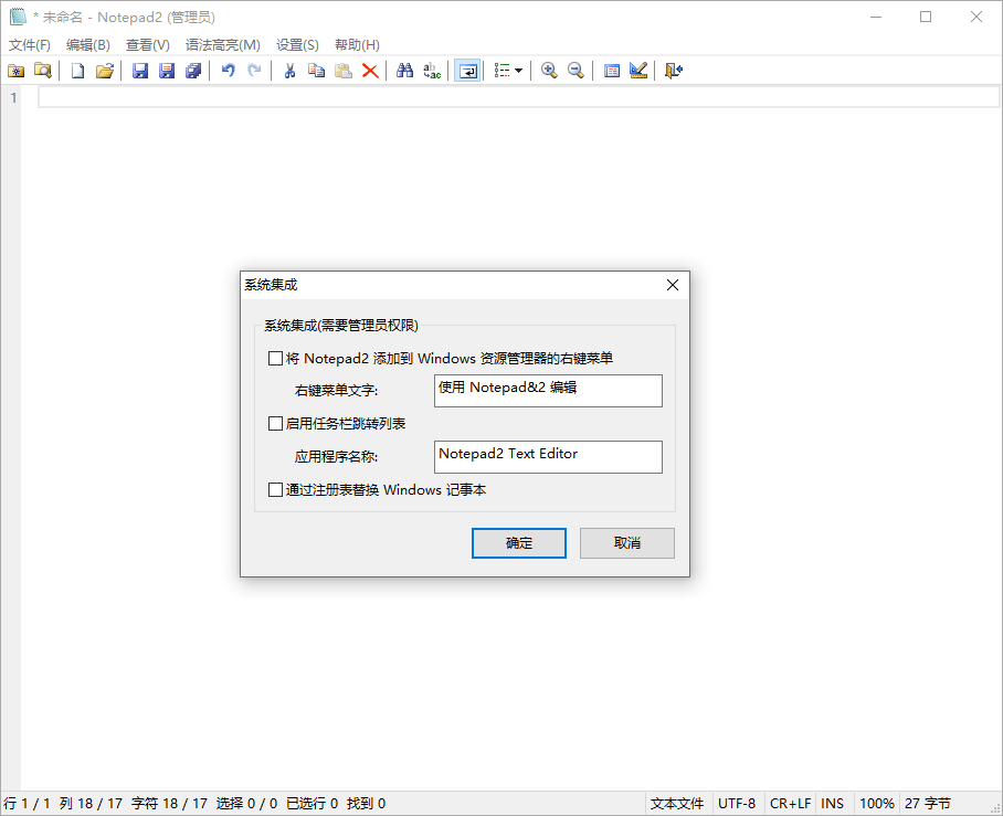 Notepad4 v25.09 r5812中文绿色版-梦帆创业网