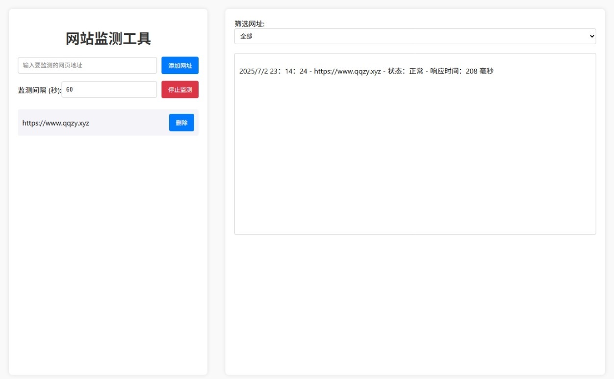 网站状态检测工具网站源码-梦帆创业网