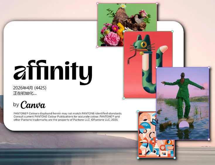 Canva Affinity v3.2.1.4424绿色版-梦帆创业网