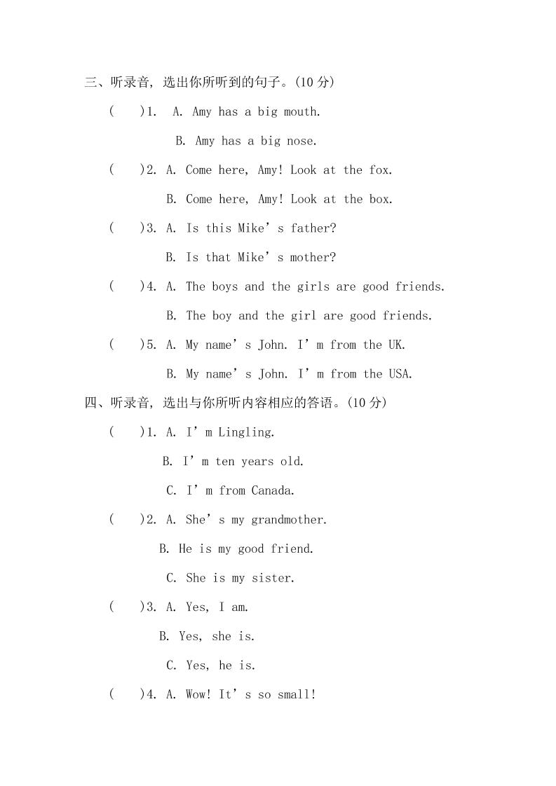 人教版2024-2025学年英语三年级第二学期期中考试（B)卷-梦帆创业网