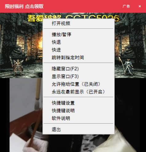 墨鱼V3.2 视频伪装广告弹窗的播放器-梦帆创业网