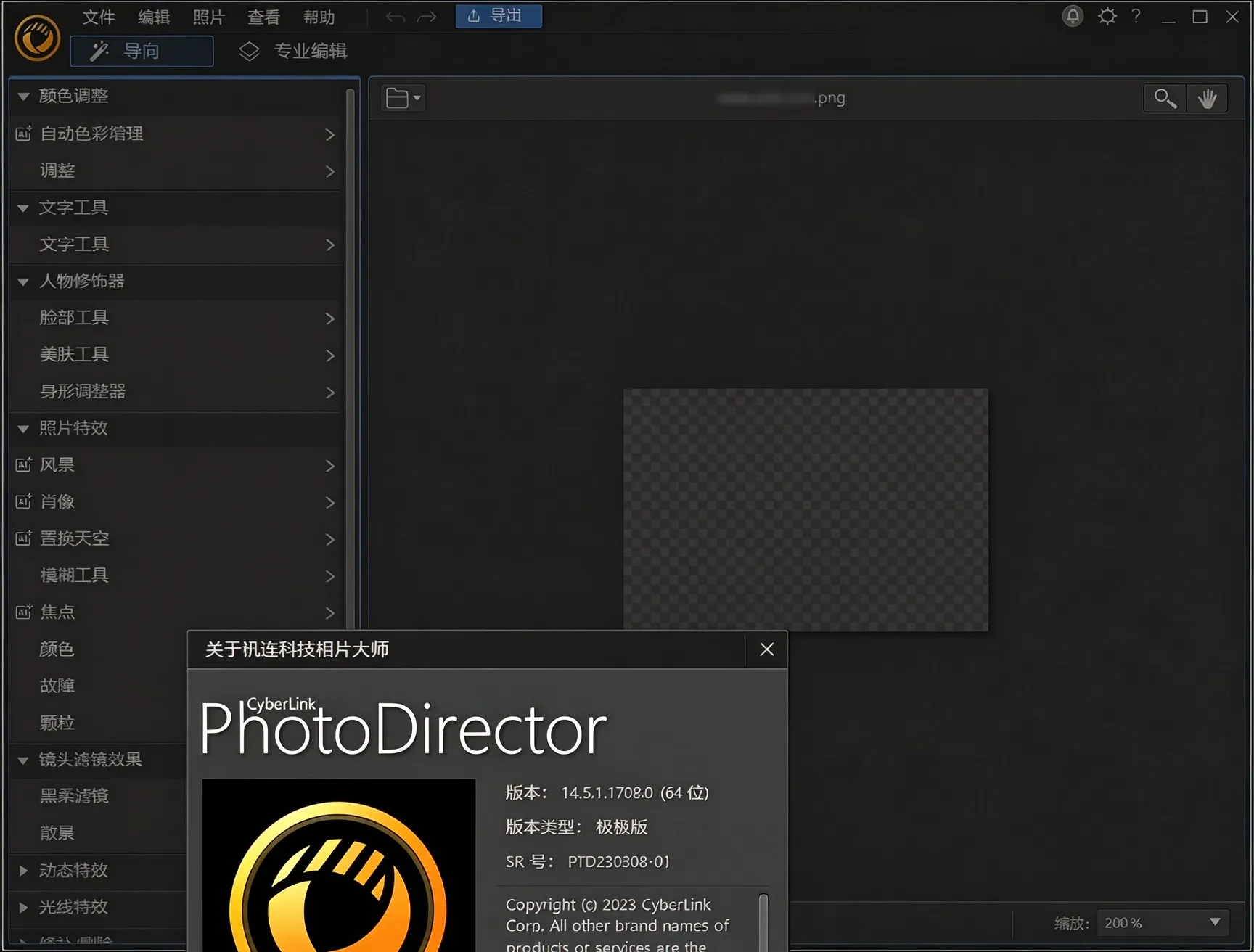 PhotoDirector相片大师 2027 v18.0-梦帆创业网