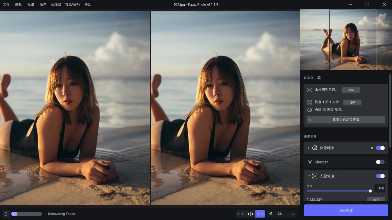 Ai图片降噪Topaz Photo Pro v1.7.0高级版-梦帆创业网